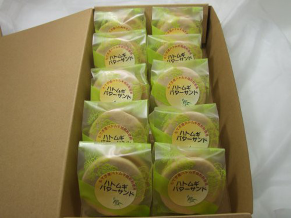 ハトムギバターサンド10個入れ 1枚目の画像