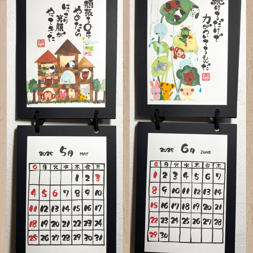 令和7年(2025年)干支の巳年版カレンダー カレンダー 字遊書家