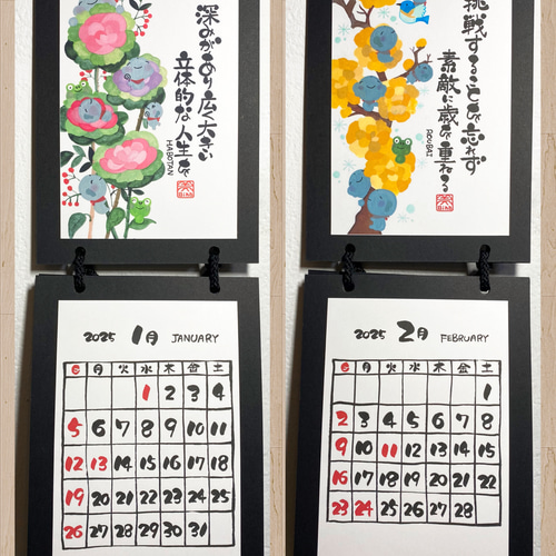 令和7年(2025年)お地蔵さん版カレンダー カレンダー 字遊書家 Bina