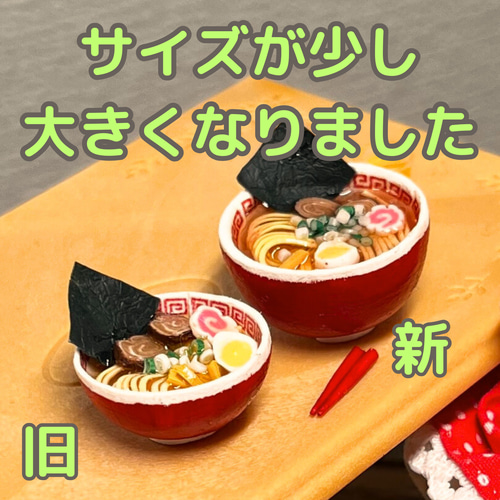昭和レトロな中華そば ミニチュア ラーメン シルバニアサイズ(1/12