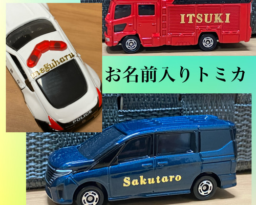 トミカ 75個まとめて！好きな車あればぜひ！
