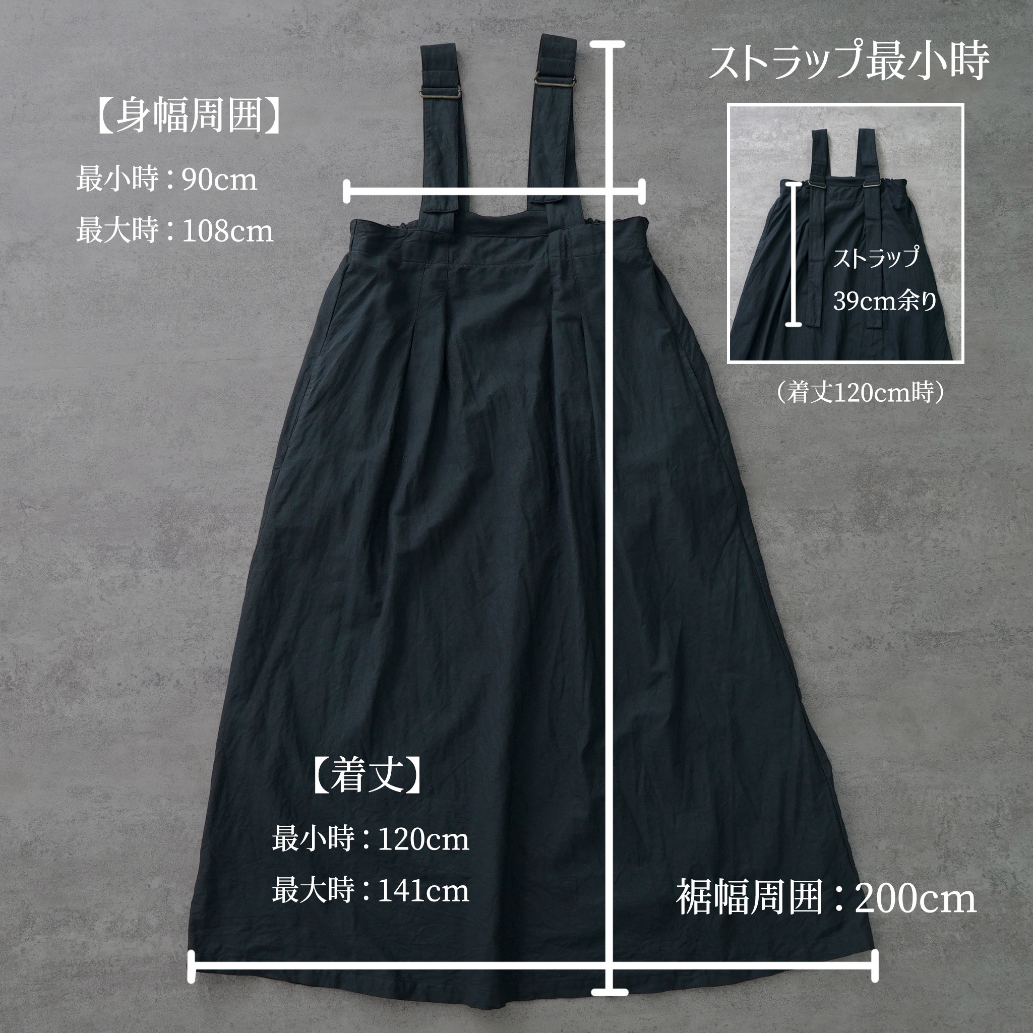 サロペットスカート/グレー/三河織物