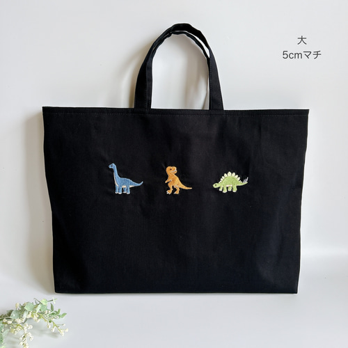 名入れOK【2サイズ・紺色】恐竜の刺繍・レッスンバッグ・男の子 名入れOK【2サイズ・紺色】恐竜の刺繍・レッスンバッグ・男の子