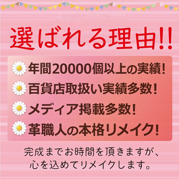 ランドセルリメイク 選べるお財布・小物ほか7点セット ミニミニランドセル付き／内側にヌメ革・スキミング防止素材 職人仕上 5枚目の画像