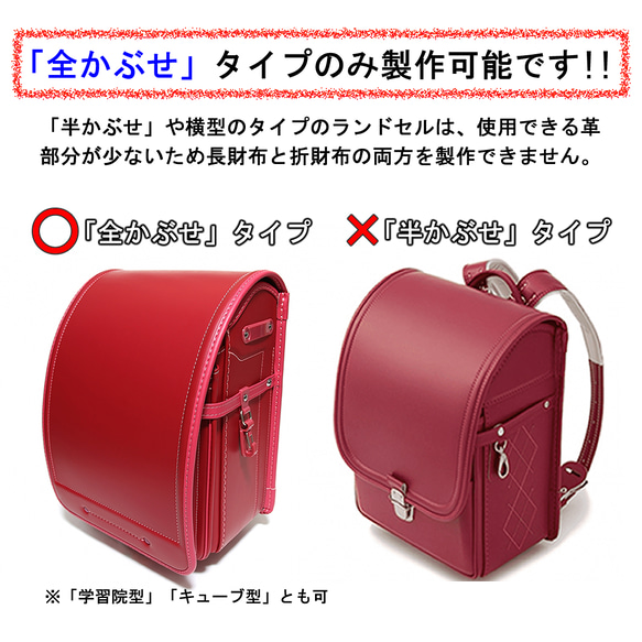ランドセルリメイク 選べるお財布・小物ほか7点セット ミニミニランドセル付き／内側にヌメ革・スキミング防止素材 職人仕上 8枚目の画像