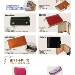 ランドセルリメイク 選べるお財布・小物ほか7点セット ミニミニランドセル付き／内側にヌメ革・スキミング防止素材 職人仕上 3枚目の画像