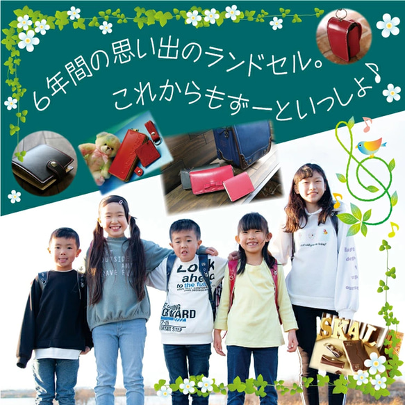 ランドセルリメイク 選べるお財布・小物ほか7点セット ミニミニランドセル付き／内側にヌメ革・スキミング防止素材 職人仕上 4枚目の画像