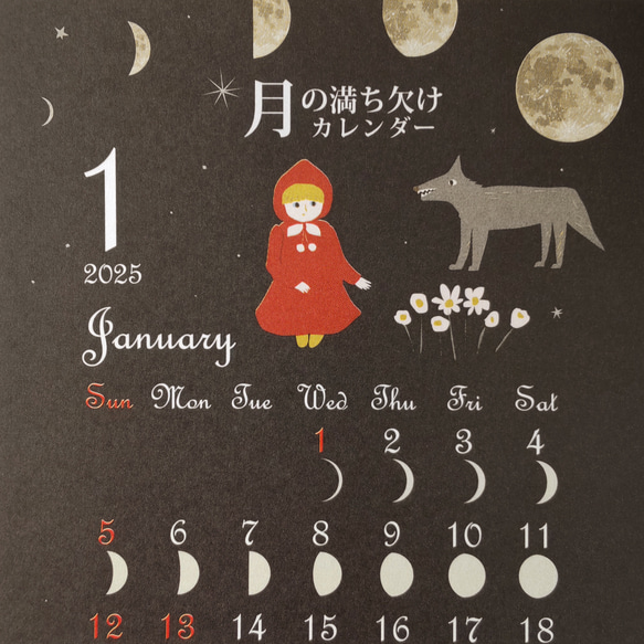 2025＊月の満ち欠けカレンダー（はがきサイズ） カレンダー