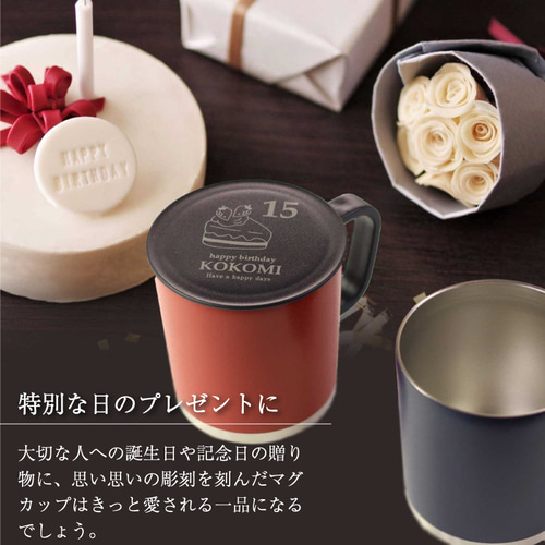 マグカップ ギフト 名入れ Zalattoフタ付サーモマグ 380ml 真空断熱