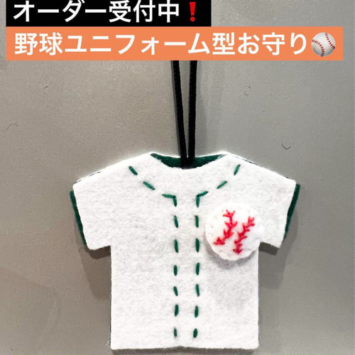 オーダー】【卒部記念】【部活応援】ユニフォーム型 フェルト