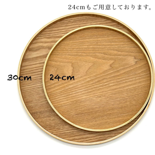 お盆 木製 丸盆 白木 30cm ナチュラル トレー トレイ tray 内祝
