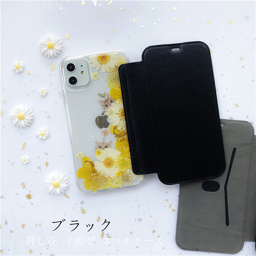 iPhone17Pro/17/17ProMax/GalaxyS25 ネコ柄ケース 押し花ケース 手帳型