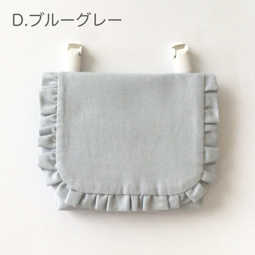 移動ポケット☆オーダー受付中☆フリル☆フタなし☆ハンドメイド フリルの移動ポケット無地 その他入園グッズ さんぽみち 通販 18235472