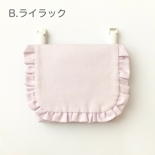 フリルの移動ポケット無地 その他入園グッズ さんぽみち 通販 18235472