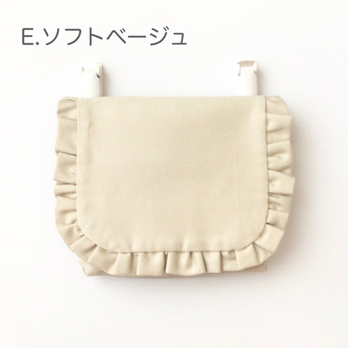フリルの移動ポケット無地 その他入園グッズ さんぽみち 通販 18235472