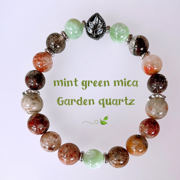 ガーデンクォーツ】ガーデンクォーツブレスレット ミントグリーン  