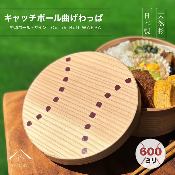 わっぱ男児 楽天市場】わっぱ 小判 16.5cm 木製 曲げワッパ 弁当 弁当箱 ランチ