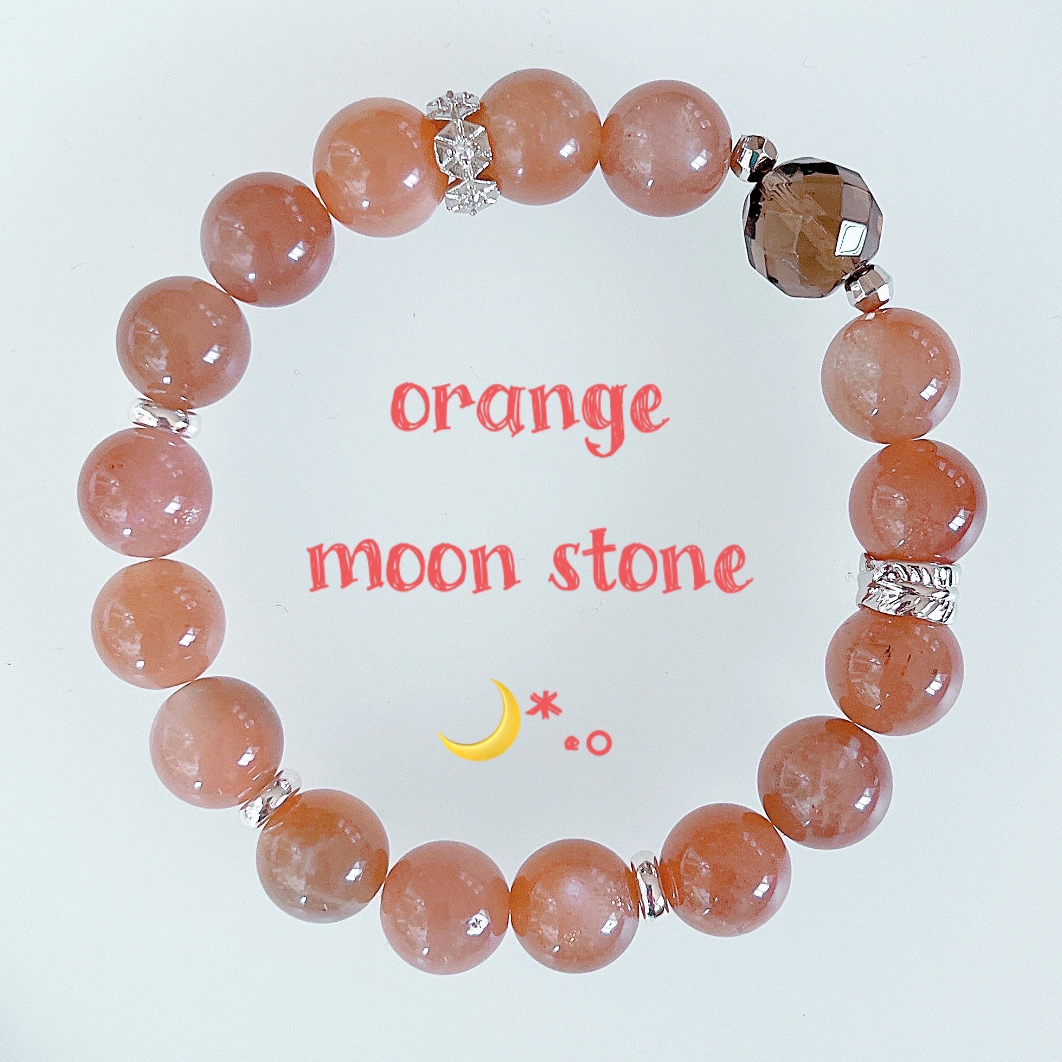 【ムーンストーン】ムーンストーンブレスレット　オレンジベージュムーンストーン　スモーキークォーツ　スモーキークォーツ