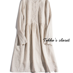 ◇【リネン100% バンドカラー エクリュ 】ミルキーボタン コットン裏地付き 長袖 ワンピース T-00083 1枚目の画像