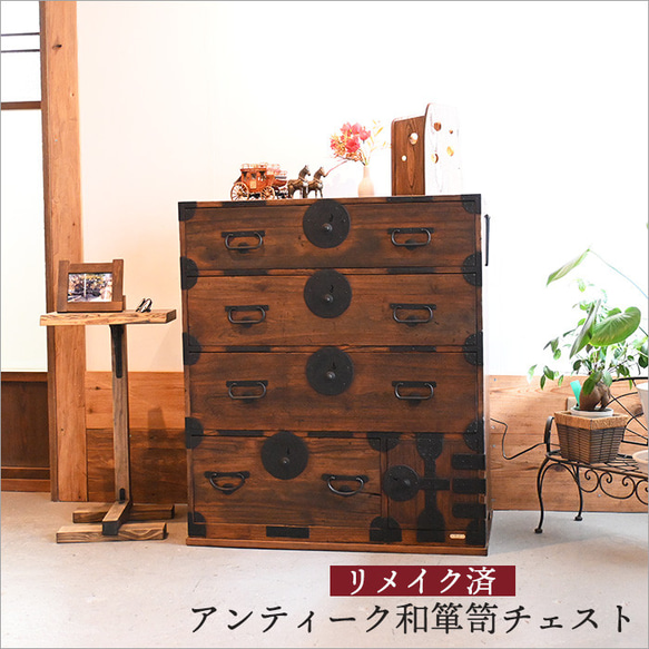 桐箪笥　古家具　アンティーク　チェスト　テレビ台　おもちゃ箱　着物 3)桐箪笥 アンティーク チェスト テレビ台 おもちゃ箱 洋服箪笥
