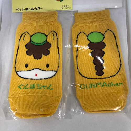 ぐんまちゃんペットボトルカバー缶バッチ付き その他雑貨 にゃん太