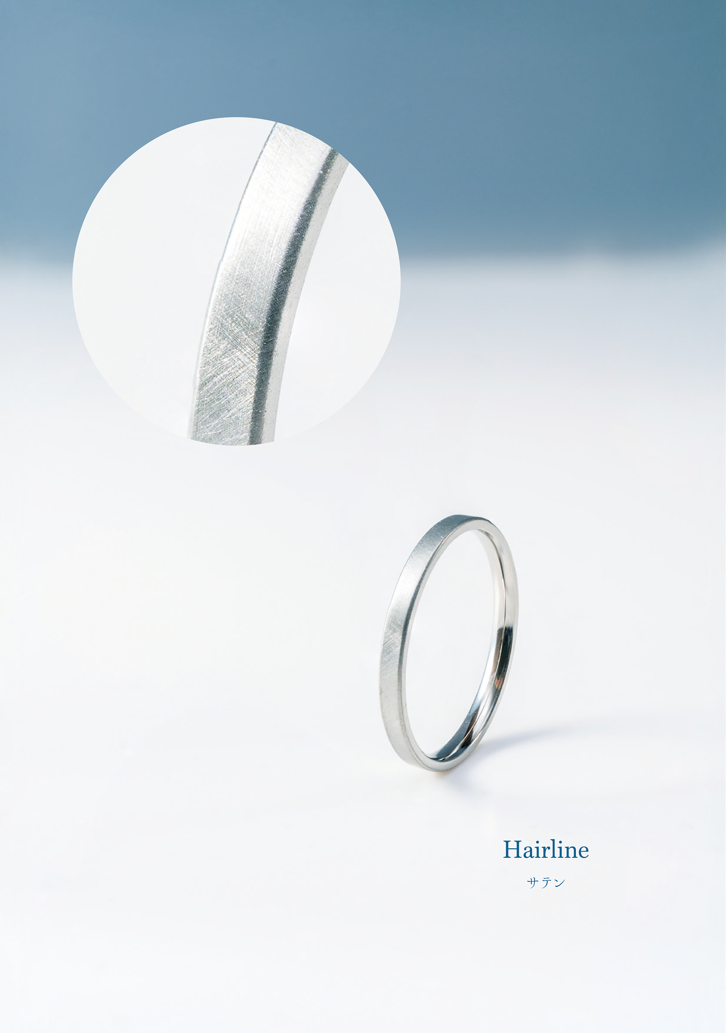 "Silkline Finish"  「シルクライン仕上げ」チタンリング