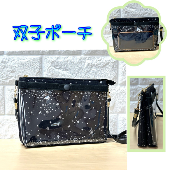 スマホショルダー スマホポーチ 星柄 ポシェット 入れたまま操作