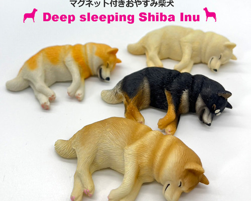 柴犬 犬 フィギュア 日本 生き物 生物 動物 ミニチュア 31
