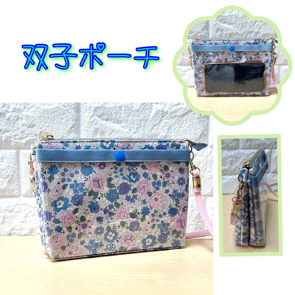 スマホショルダー スマホポーチ 花柄ミスティーグレー