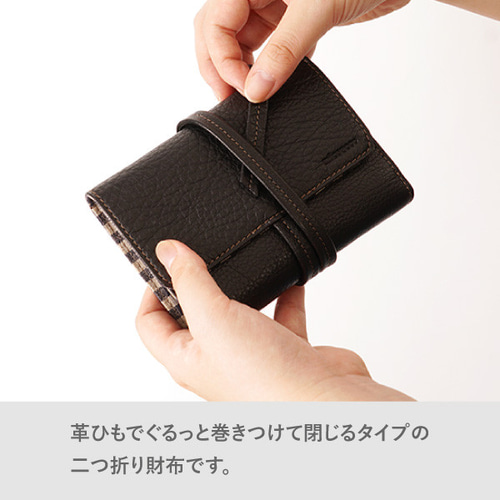 ☆1点限り☆【刻印可】革紐で留める三つ折り財布 ブラック ぐるぐる