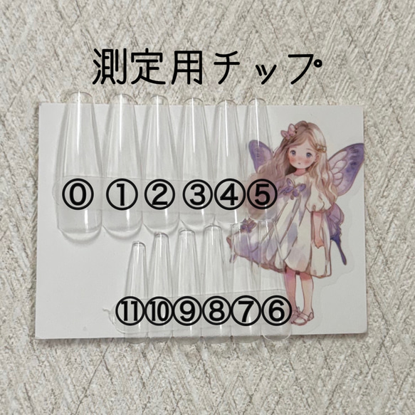 測定用チップ ネイルチップ（つけ爪） dffit_nail 通販 18237050