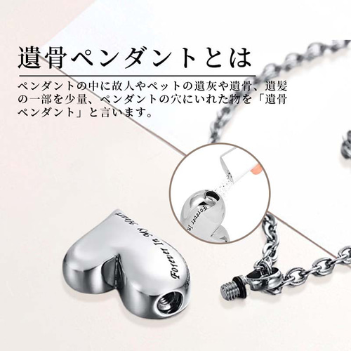 EQIOENAYE(売店) 愛する人の灰のためのハート火葬ジュエリー
