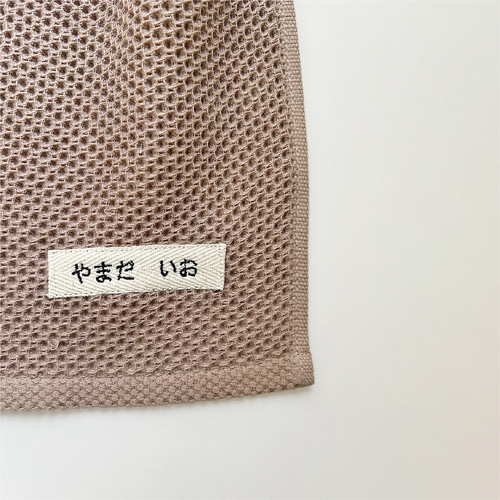 なまえ刺繍入り +* ワッフル生地 +* タオルエプロン／おりこうエプロン