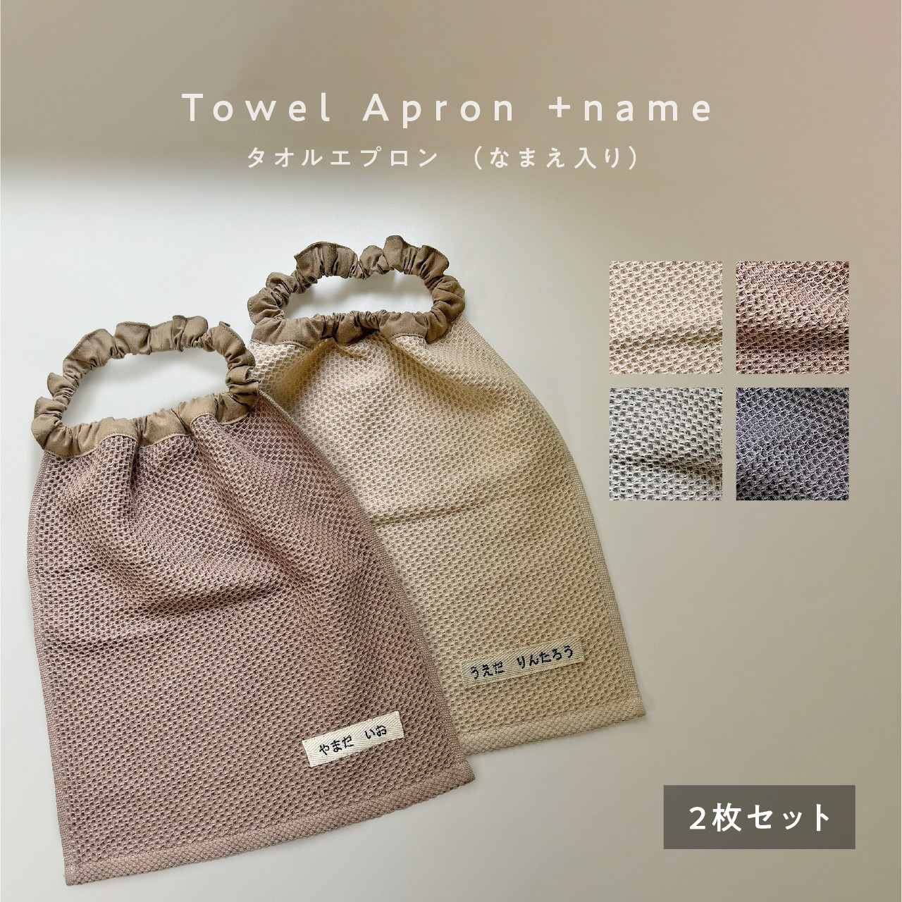 専用出品です　ハンドタオル、エプロンなど