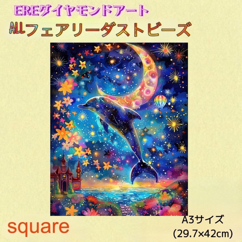 Amazon | ALLフェアリーダストダイヤモンドアートキット A3