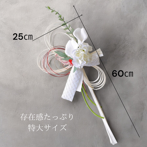 2026 お正月飾り しめ縄 ホワイトラタン しめ飾り カラーと白菊 特大