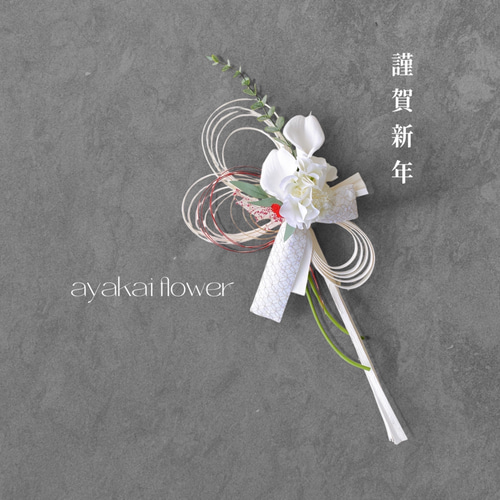 2026 お正月飾り しめ縄 ホワイトラタン しめ飾り カラーと白菊 特大