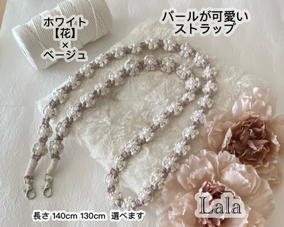 紗栄子さん愛用miumiuパール付 フォンビーズ スマホストラップ携帯ストラップ 楽天市場】【公式】 iFace ビーズストラップ スマホ ストラップ