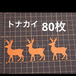 クリスマス クラフトパンチ トナカイ アルバム 型紙 ゆーり9/28まで