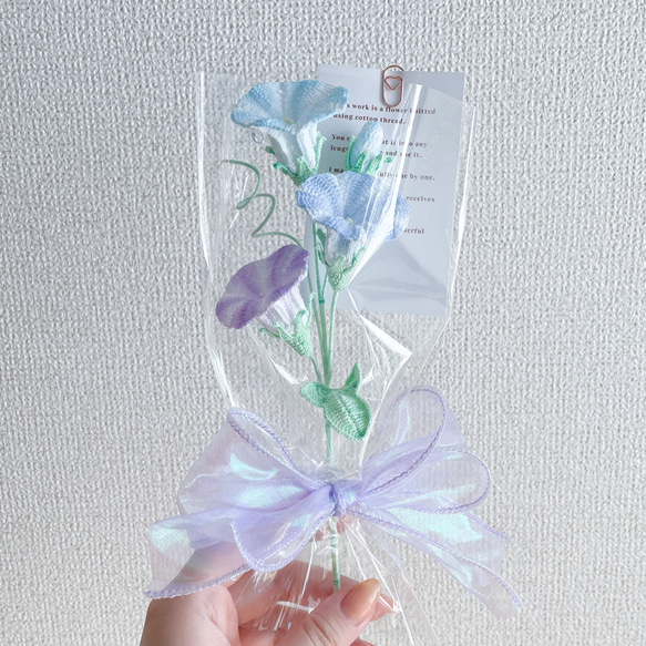 朝顔の編みぐるみ｜編み物のお花 17枚目の画像