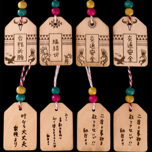 お守り キーホルダー 木製 レーザー彫刻 オーダーメイド サン