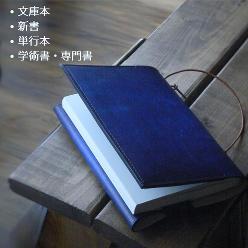 ゆらめく水面 深海ブルー）選べる糸色 様々な本サイズに対応した万能な