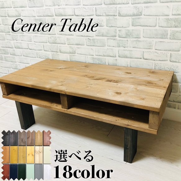No.1 センターテーブル／リビングテーブル／前後から収納可／送料無料