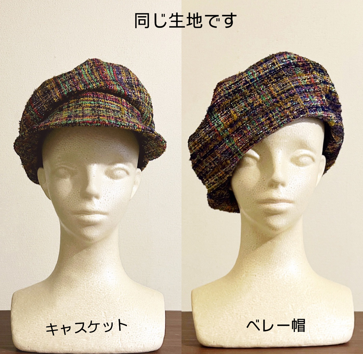 新作‼️ カタチにこだわるベレー帽　ラメラメツイード