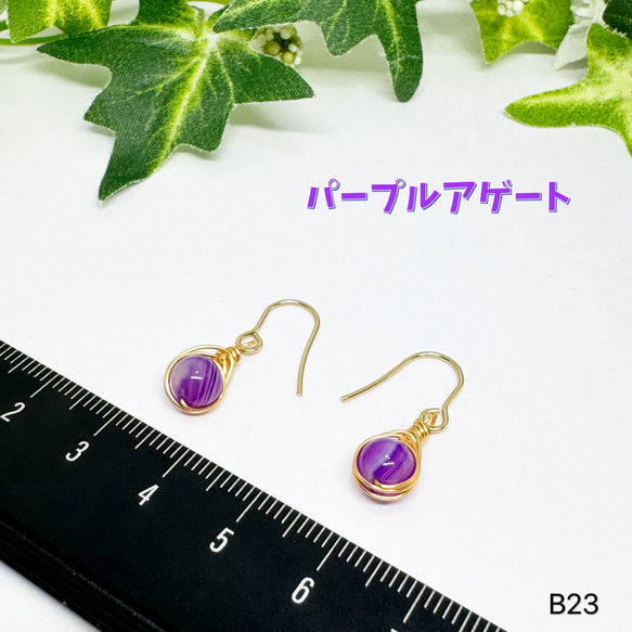 NO.B23 フック ピアス 天然石 パープルアゲート 長寿 富 健康 家内安全 