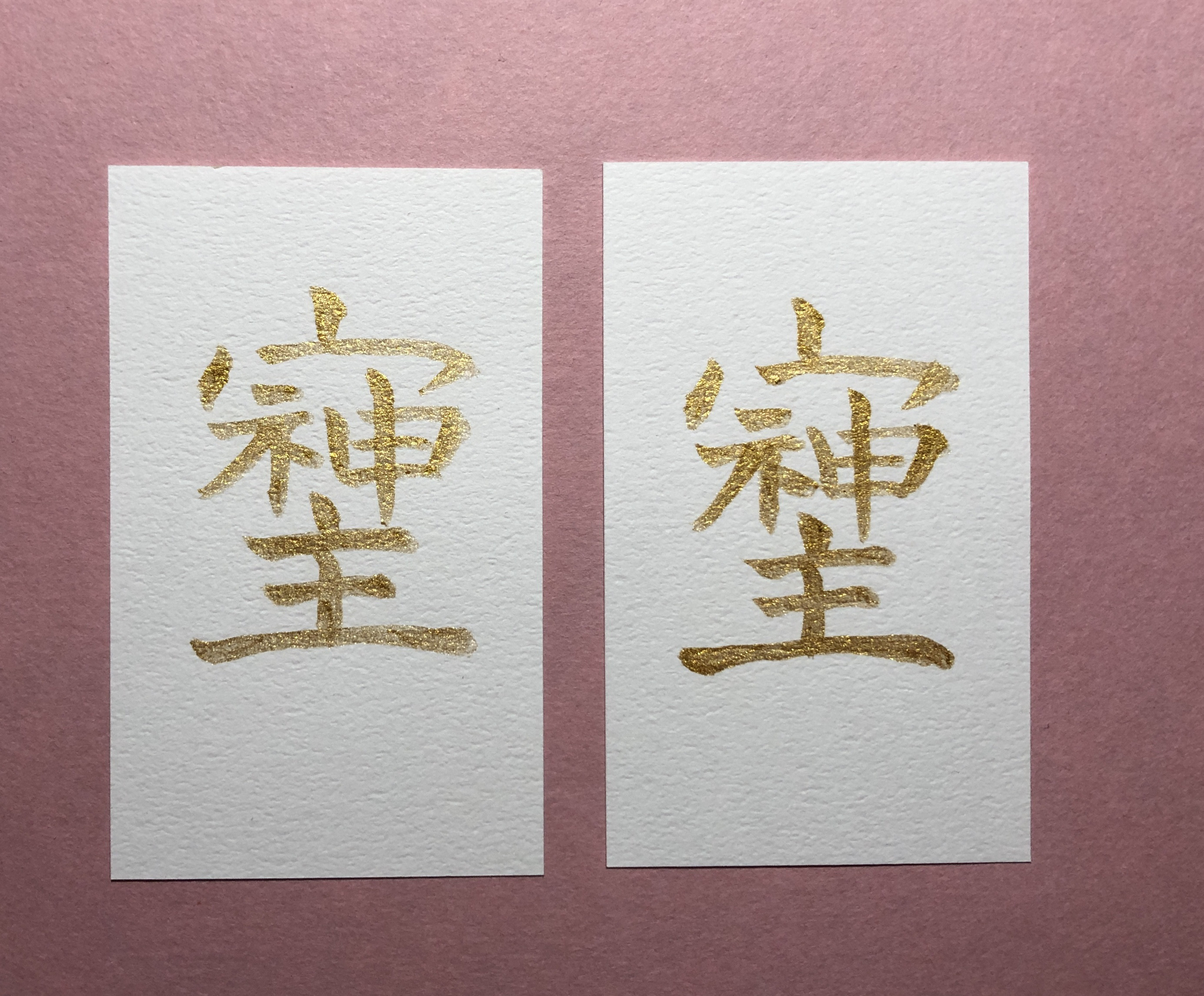 すみちゃん様専用 （お墨ちゃん様専用ページ 荒かっ）