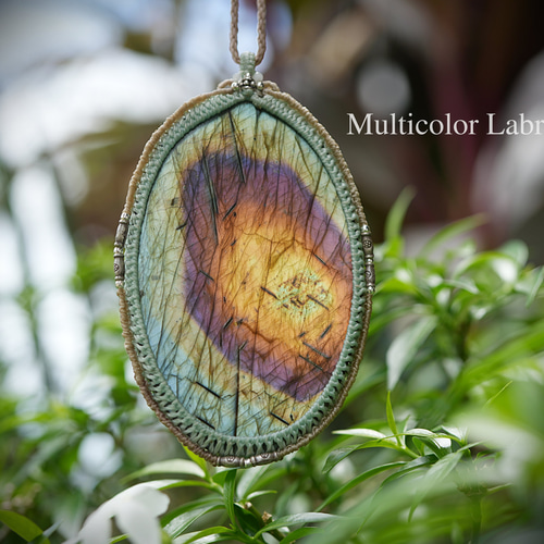 特大スペシャルな渦☆高品質☆マルチカラーラブラドライト マクラメ