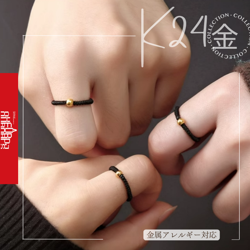 24K縁起物 運気UP赤い糸24K純金リング24金ゴールド指輪 球4mm