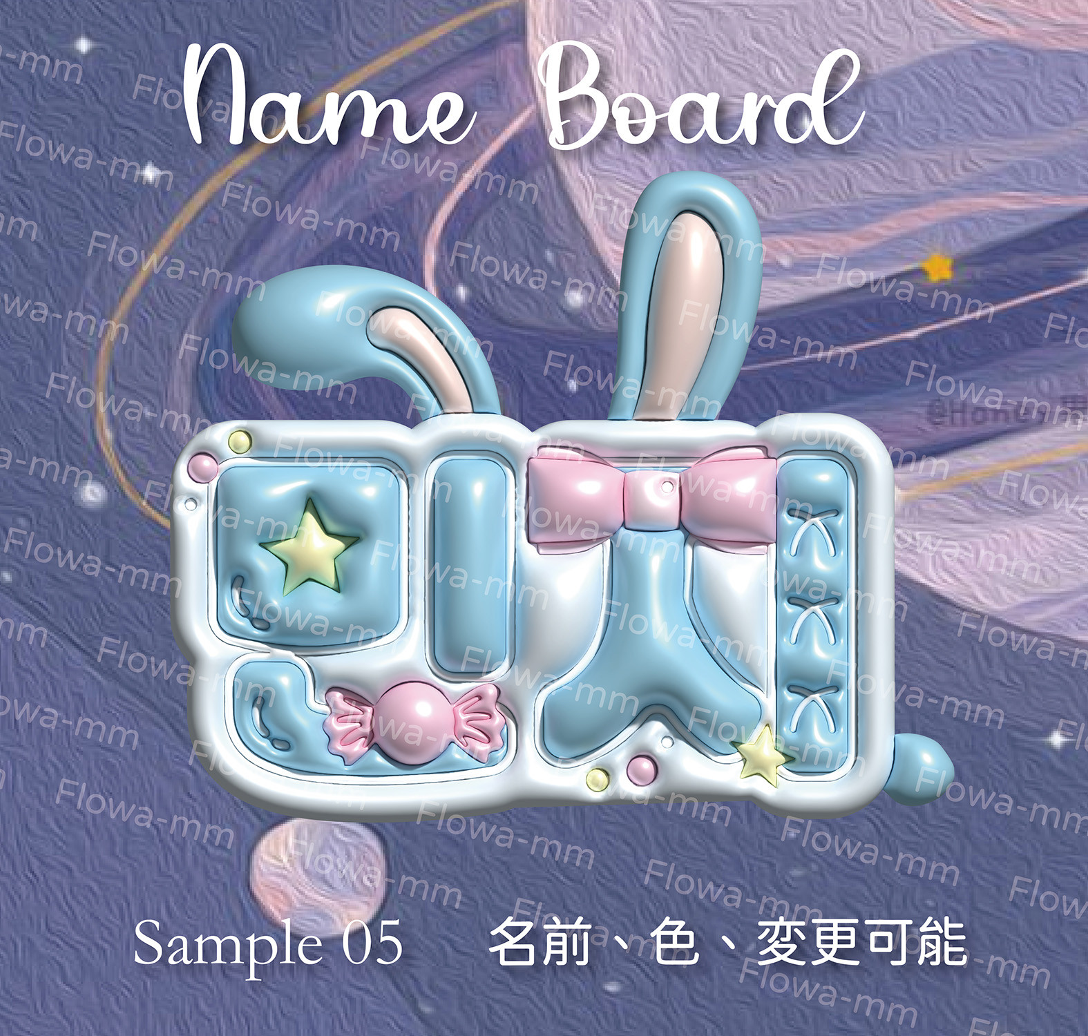 オーダーページ】ぷっくり ネームボード ミニネームボード付き