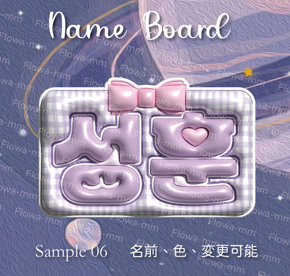 画像入りネームボードを作ろう！ | コンビニビジ文字プリント
